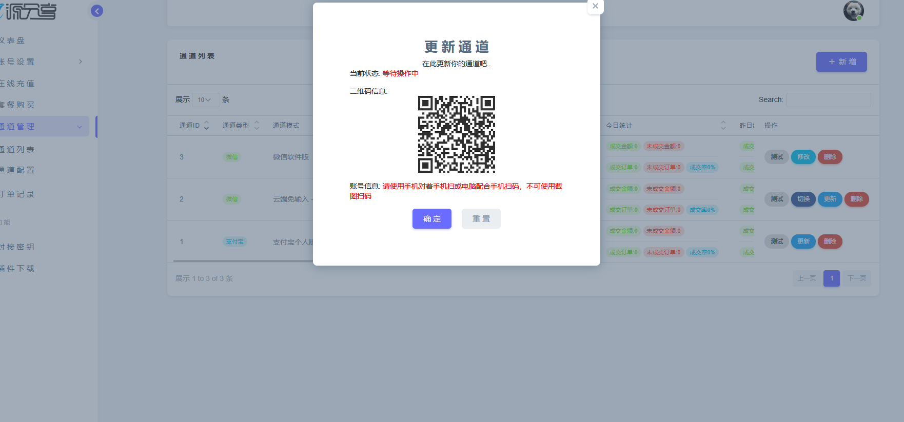 图片[4]云超博客|云超资源|云超学习|源码资源|学习资料|资源分享|专注于优质资源分享!源支付YPayV7全套开源版V1.8.1 SePay码支付MPay易支付Epay开源源码云超博客|云超资源|云超学习|源码资源|学习资料|资源分享|专注于优质资源分享!云超博客