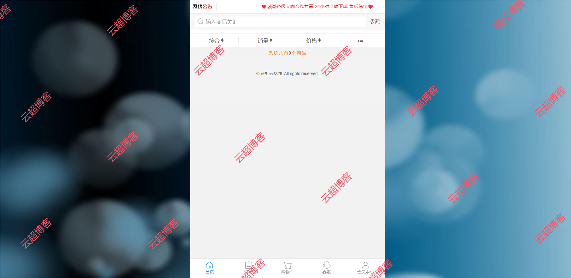 图片[2]云超博客|云超资源|云超学习|源码资源|学习资料|资源分享|专注于优质资源分享!彩虹云商城 彩虹自助下单系统最新修复版【无后门免授权版】云超博客|云超资源|云超学习|源码资源|学习资料|资源分享|专注于优质资源分享!云超博客