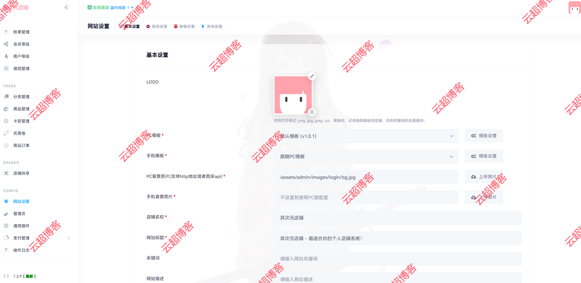 异次元自动发卡售卡系统源码云超博客|云超资源|云超学习|源码资源|学习资料|资源分享|专注于优质资源分享!云超博客