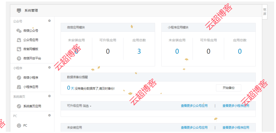 图片[2]云超博客|云超资源|云超学习|源码资源|学习资料|资源分享|专注于优质资源分享!最新口红机系统源码下载丨完美可运营H5口红机源码丨自定义支付接口云超博客|云超资源|云超学习|源码资源|学习资料|资源分享|专注于优质资源分享!云超博客