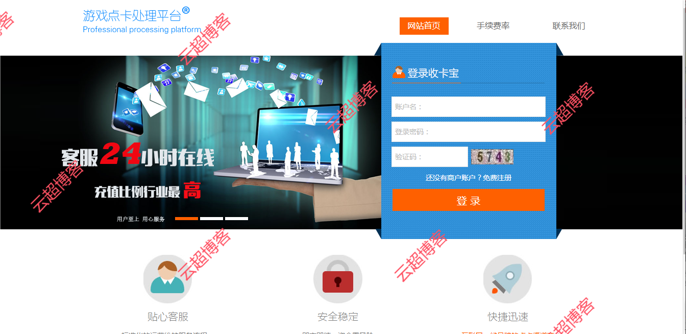 最新天龙八部充值平台源码丨可对接易支付丨V免签丨源支付云超博客|云超资源|云超学习|源码资源|学习资料|资源分享|专注于优质资源分享!云超博客