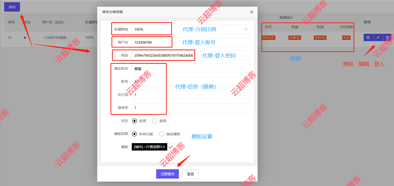 图片[2]|最新版多功能的付费进群系统 全新UI含搭建教程 支持代理功能|云超博客