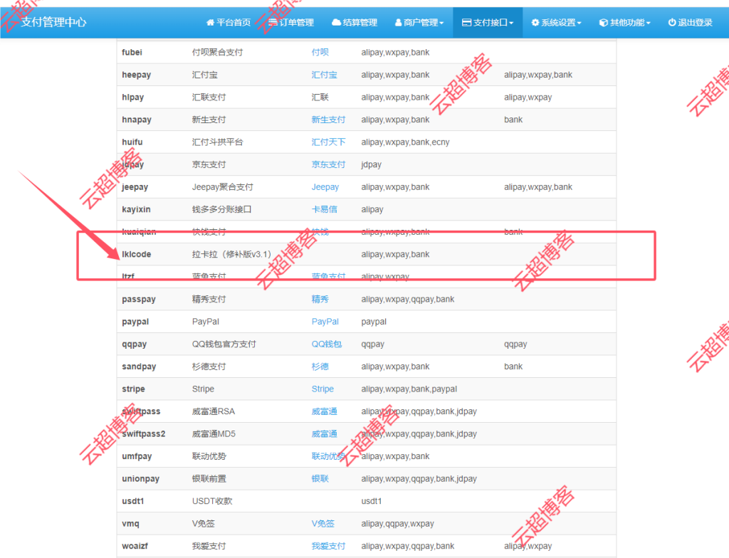 易支付【拉卡拉】最新插件【全新】|云超博客