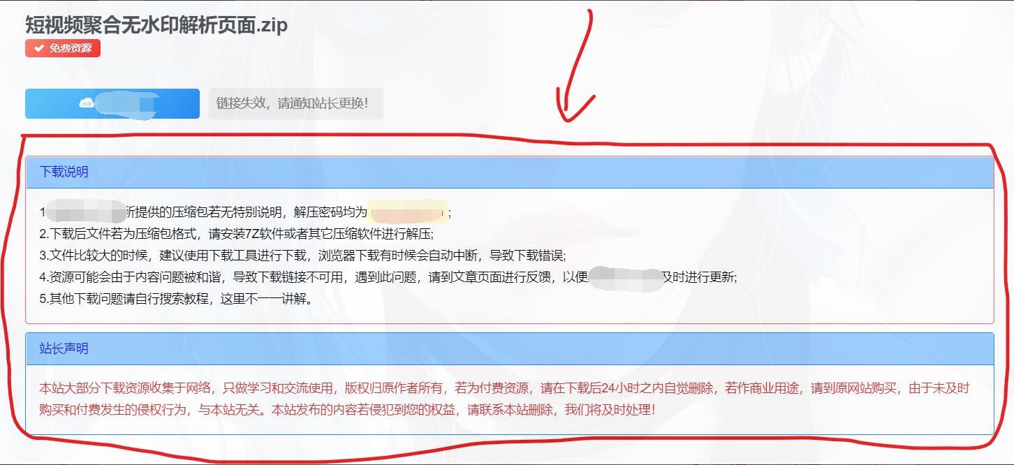 子比主题-下载页面添加声明或说明【美化教程】云超博客|云超资源|云超学习|源码资源|学习资料|资源分享|专注于优质资源分享!云超博客