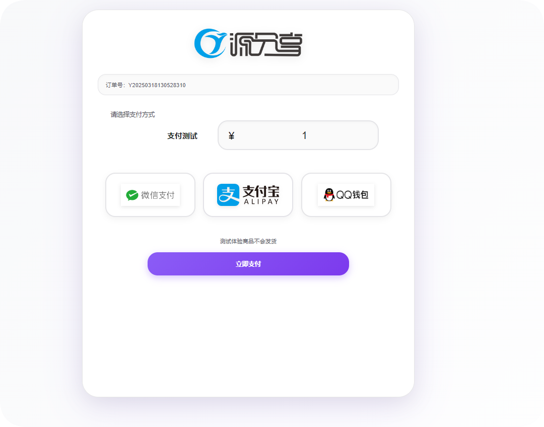 图片[4]云超博客|云超资源|云超学习|源码资源|学习资料|资源分享|专注于优质资源分享!YPay标准版开源代码 – V1.8.7全开源原包云超博客|云超资源|云超学习|源码资源|学习资料|资源分享|专注于优质资源分享!云超博客