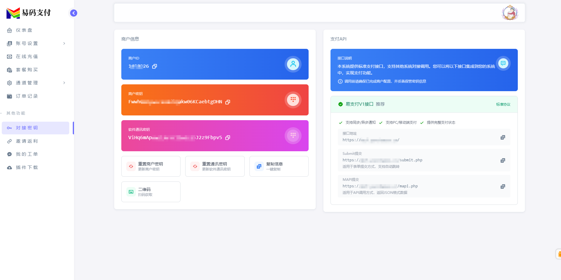 图片[7]|易码支付全套开源版V1.9.8【修复版】|云超博客