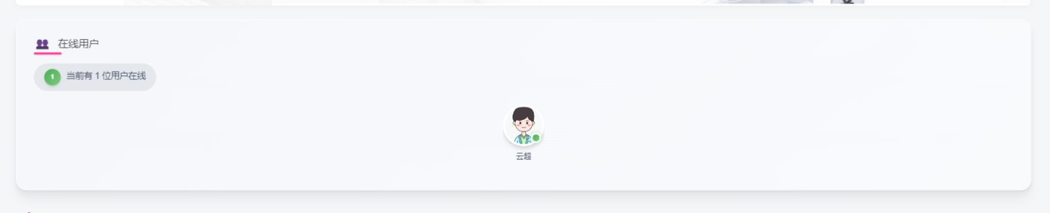 子比主题 – 在线用户小工具|云超博客