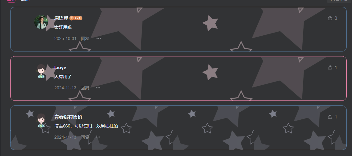 图片[2]|子比主题美化-评论区块美化|云超博客