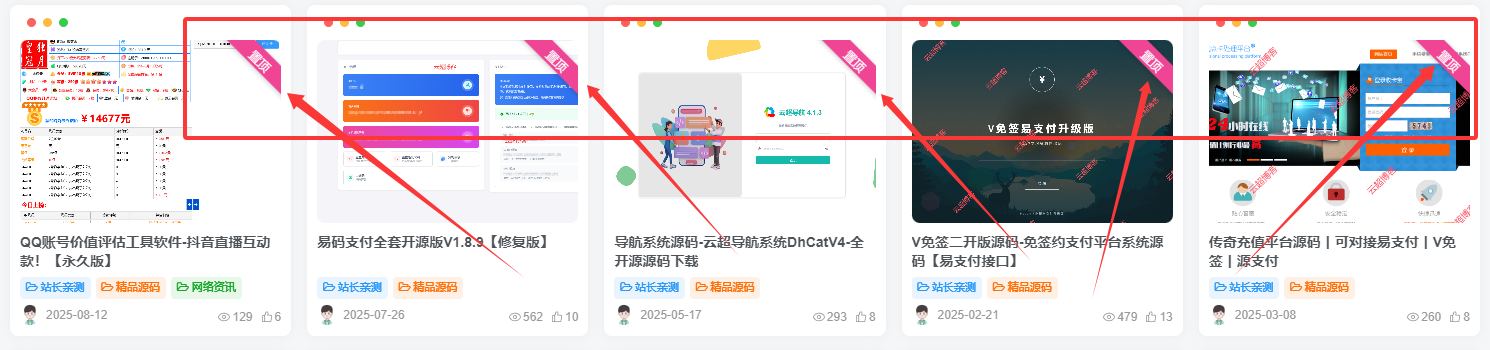 子比主题美化 – 置顶角标美化|云超博客