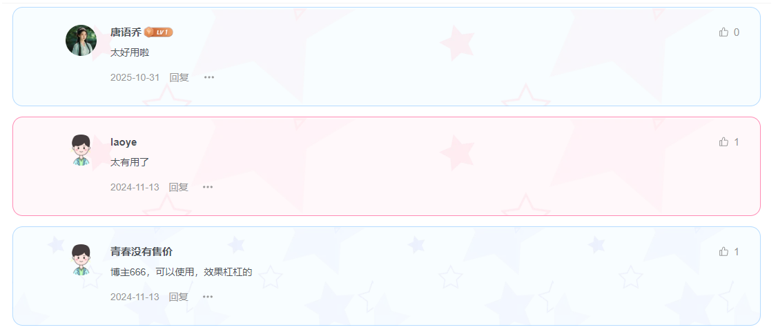 子比主题美化-评论区块美化|云超博客